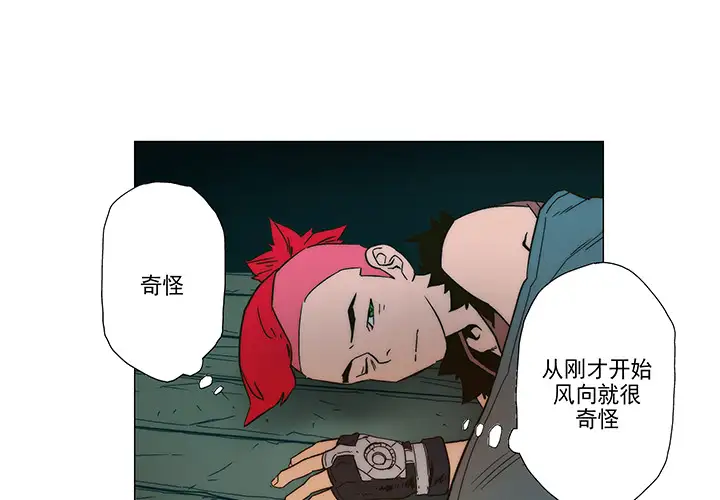 战斗风筝第5话