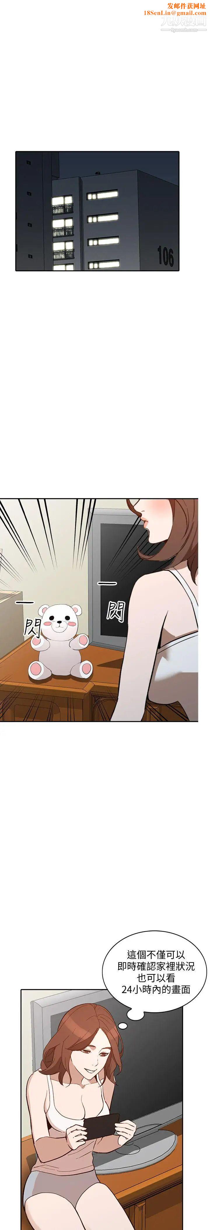 人妻姊姊第28话-偷偷来才刺激