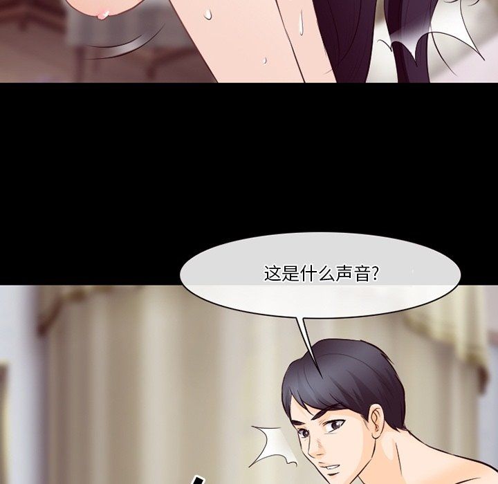 徘徊的心动第74话