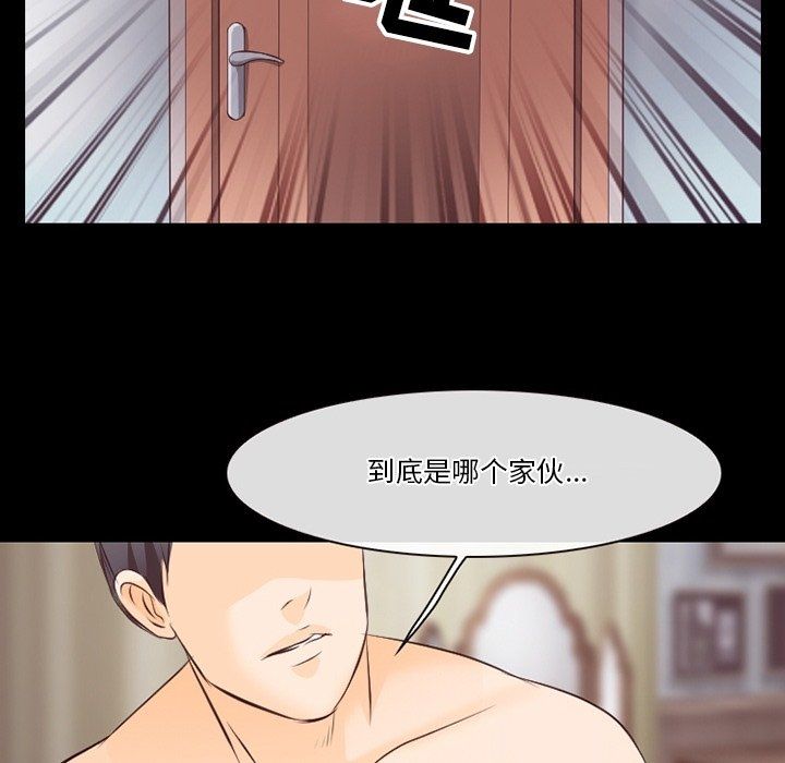徘徊的心动第74话