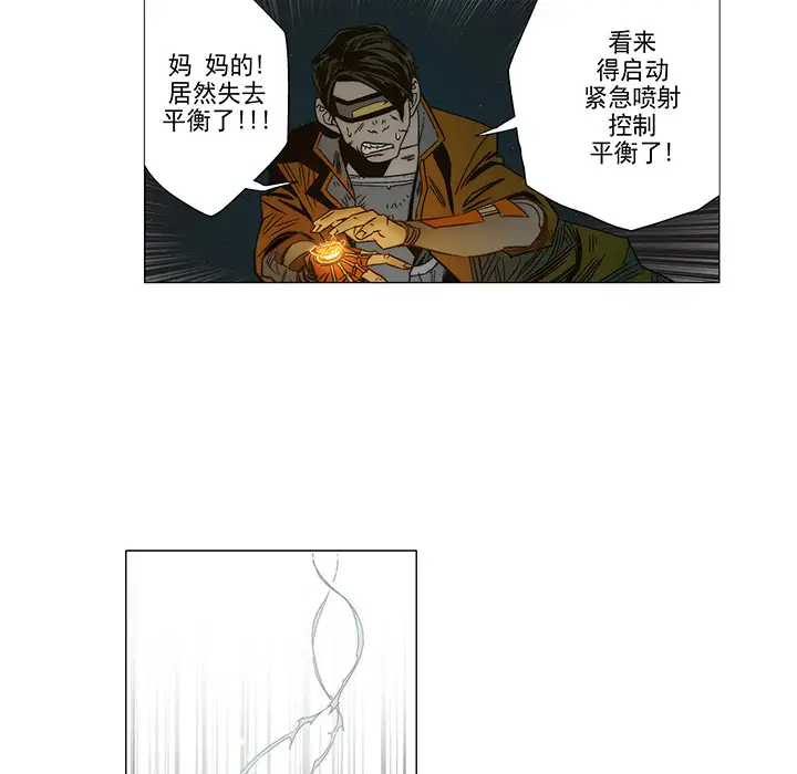 战斗风筝第5话