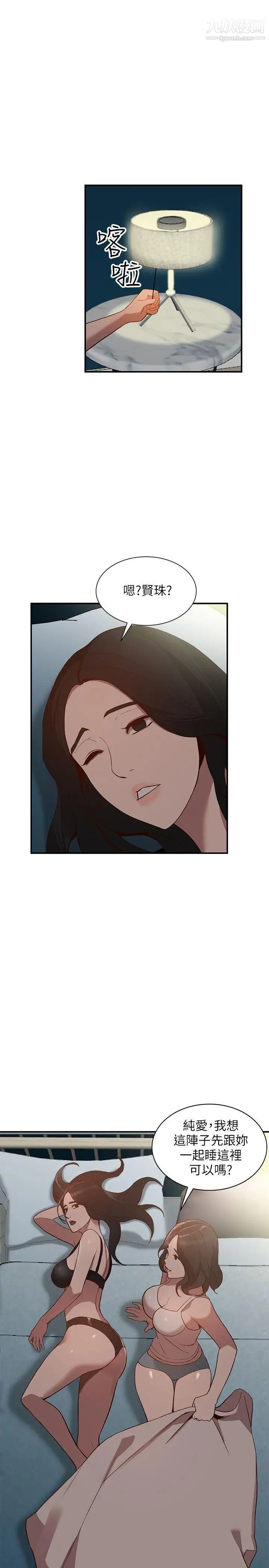 人妻姊姊第28话-偷偷来才刺激