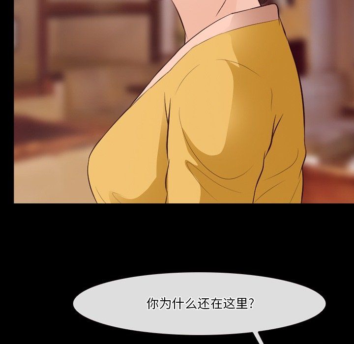 徘徊的心动第74话