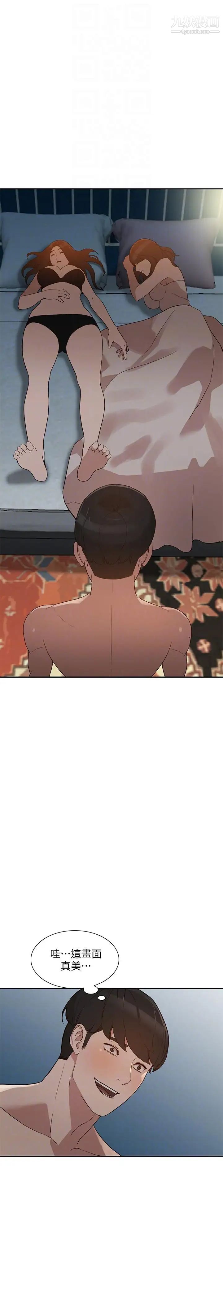 人妻姊姊第28话-偷偷来才刺激