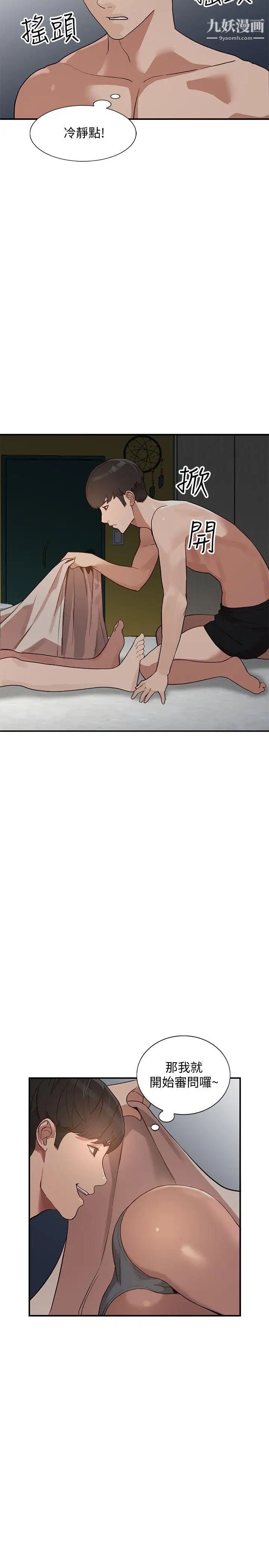 人妻姊姊第29话-让我爽个彻底