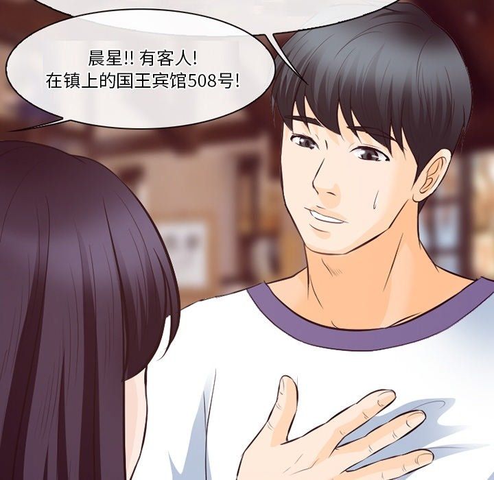 徘徊的心动第74话