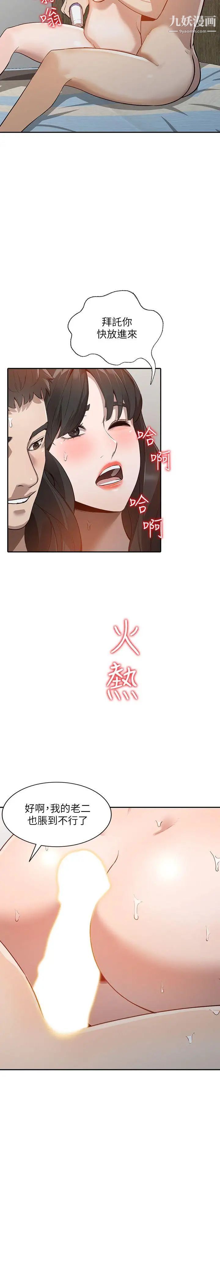 人妻姊姊第31话-回到家的纯爱