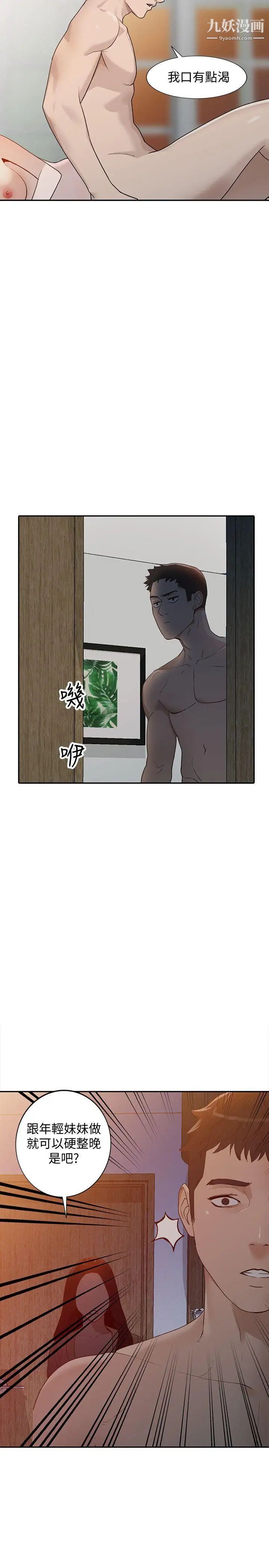 人妻姊姊第31话-回到家的纯爱