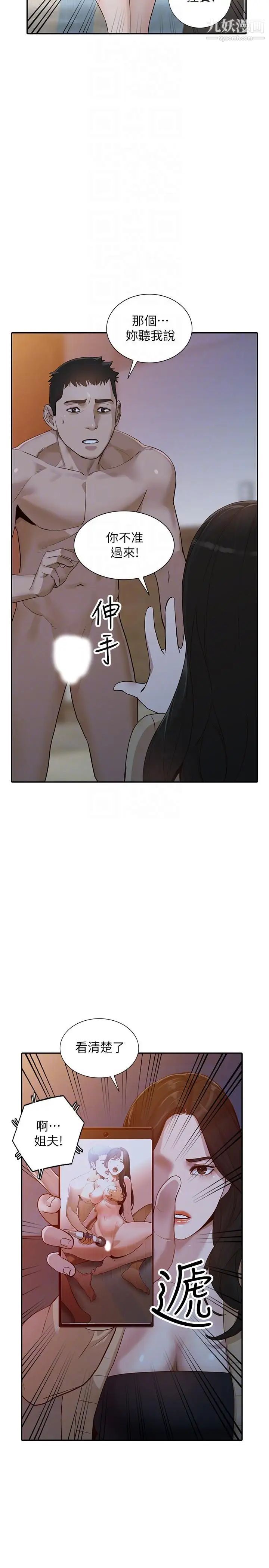 人妻姊姊第31话-回到家的纯爱