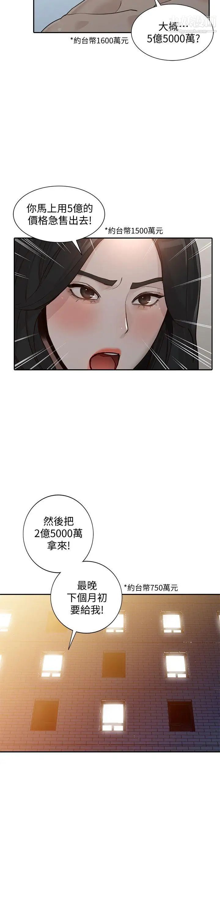 人妻姊姊第31话-回到家的纯爱