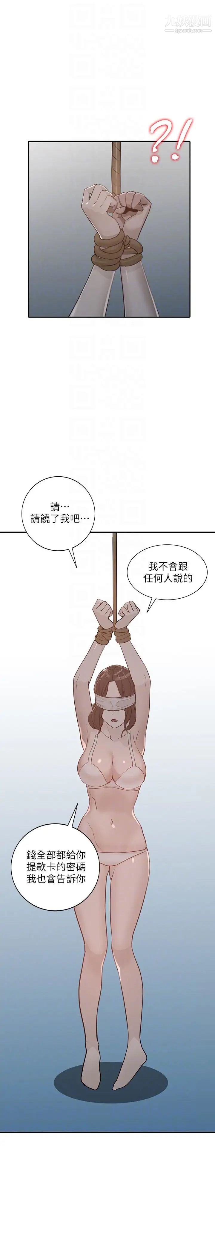 人妻姊姊第31话-回到家的纯爱