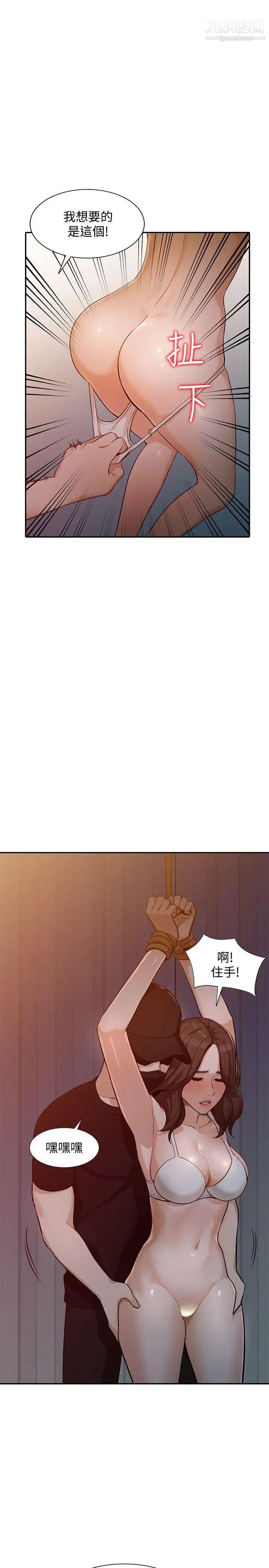 人妻姊姊第32话-再粗鲁一点