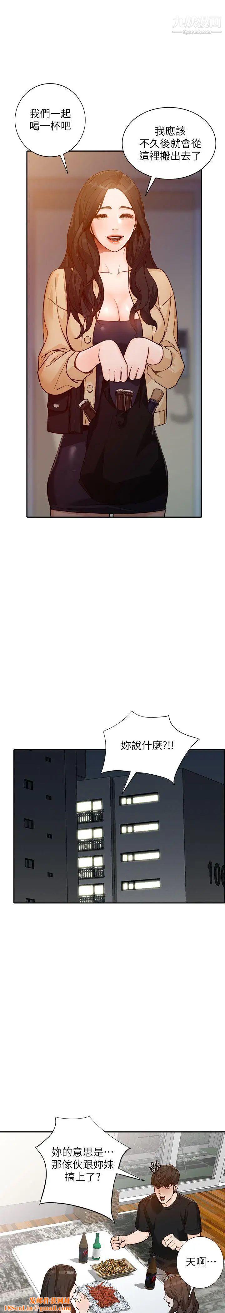 人妻姊姊第32话-再粗鲁一点