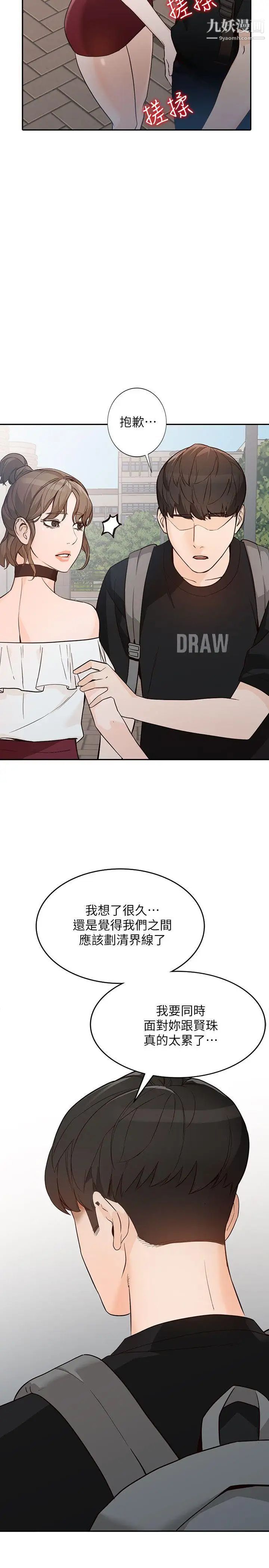 人妻姊姊第32话-再粗鲁一点