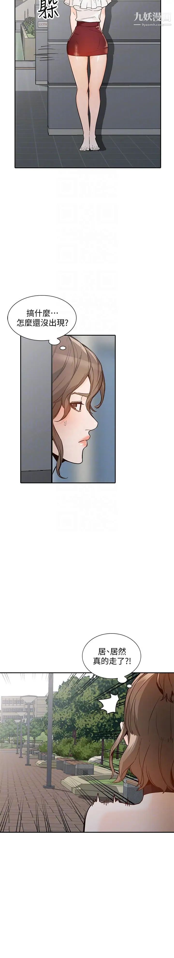 人妻姊姊第32话-再粗鲁一点