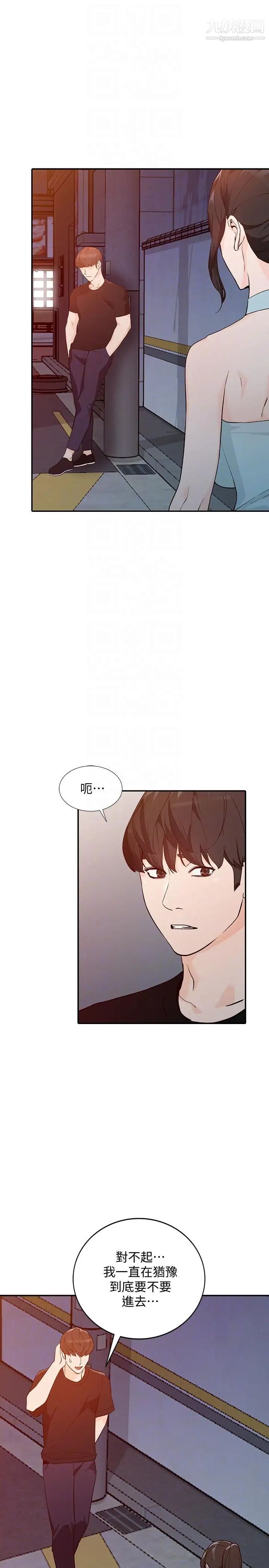 人妻姊姊第33话-懂男人需求的女人