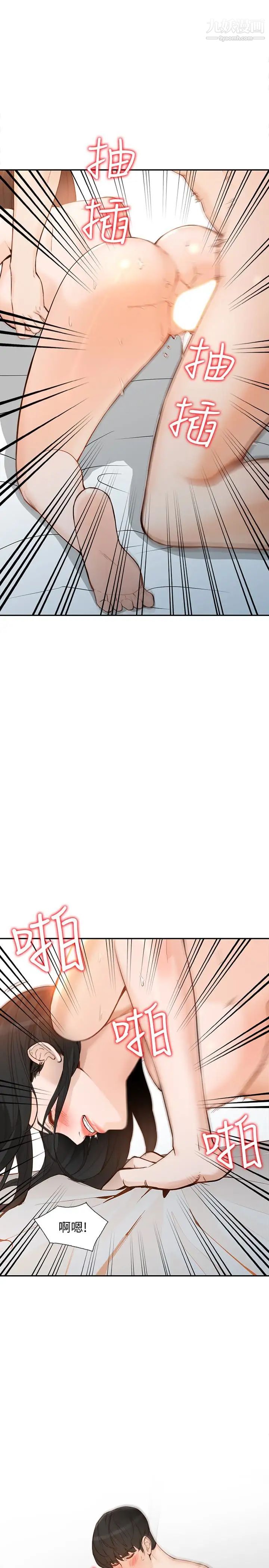 人妻姊姊第34话-妳不知道我们在交往吗