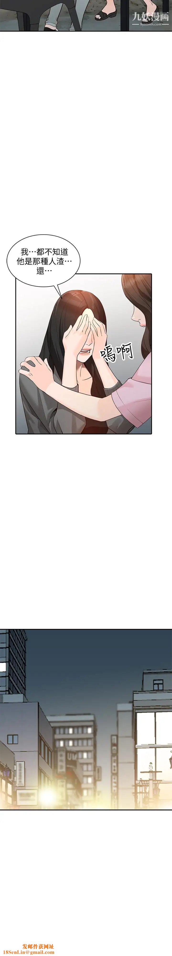 人妻姊姊第34话-妳不知道我们在交往吗