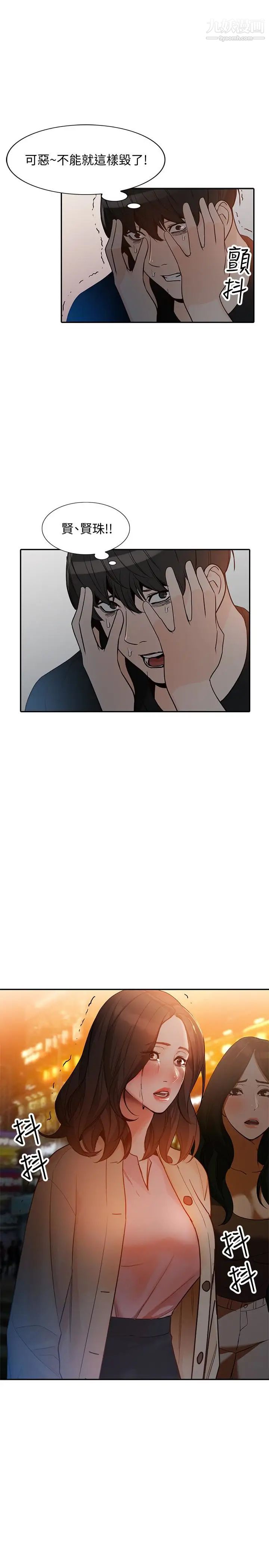 人妻姊姊第34话-妳不知道我们在交往吗