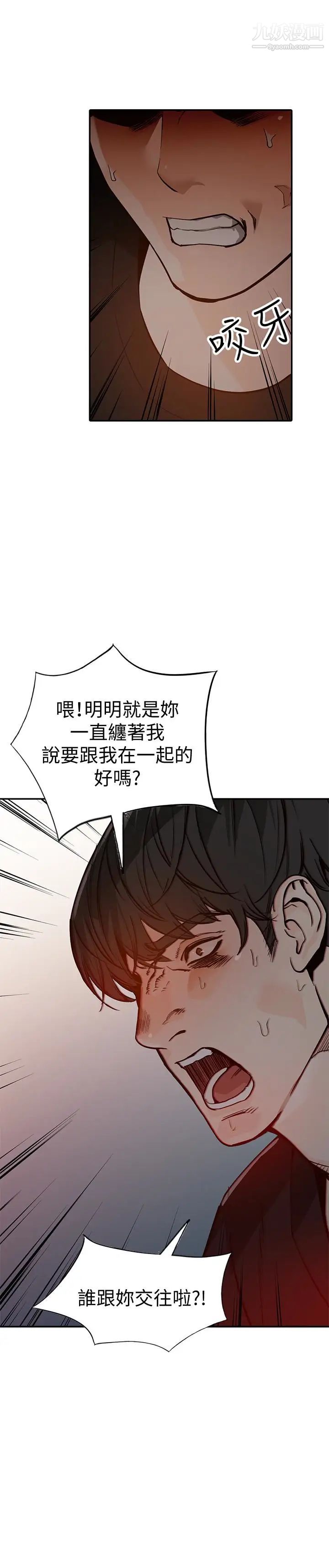 人妻姊姊第34话-妳不知道我们在交往吗