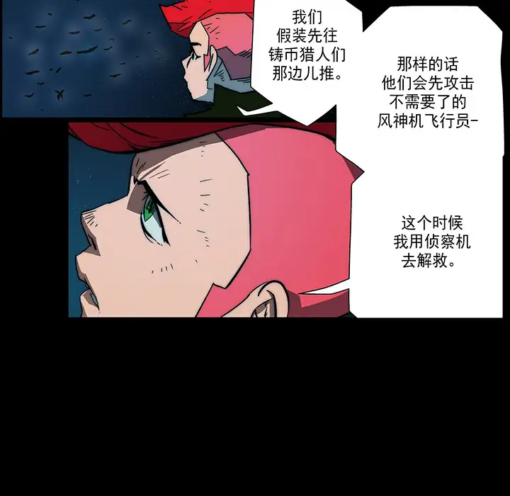战斗风筝第8话