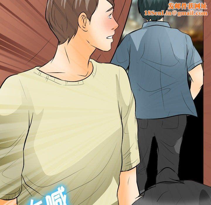 徘徊的心动第77话