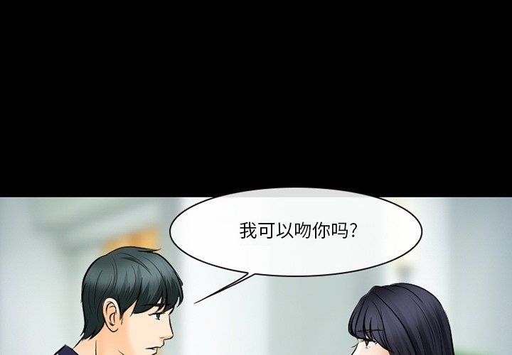 徘徊的心动第78话