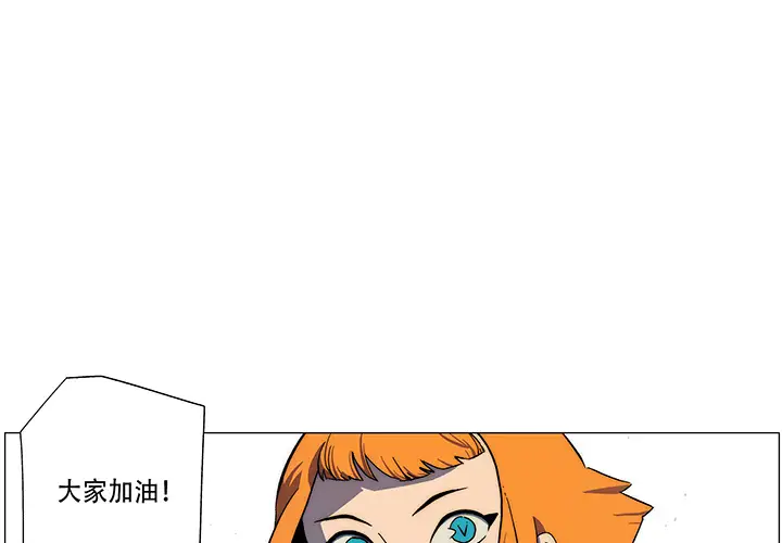 战斗风筝第10话