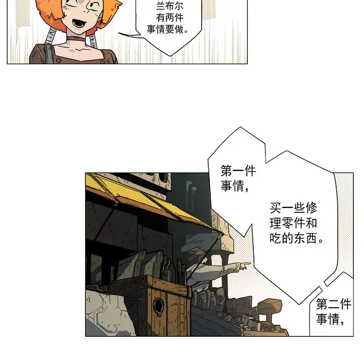 战斗风筝第10话