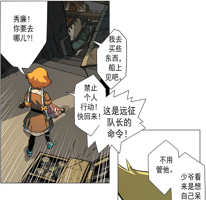 战斗风筝第10话