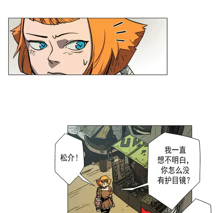 战斗风筝第10话