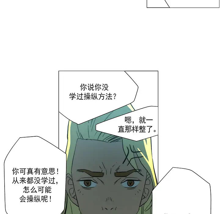 战斗风筝第10话