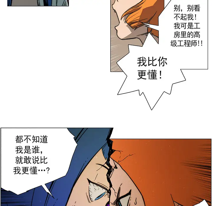 战斗风筝第10话