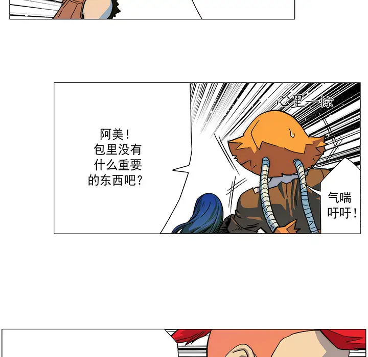 战斗风筝第10话