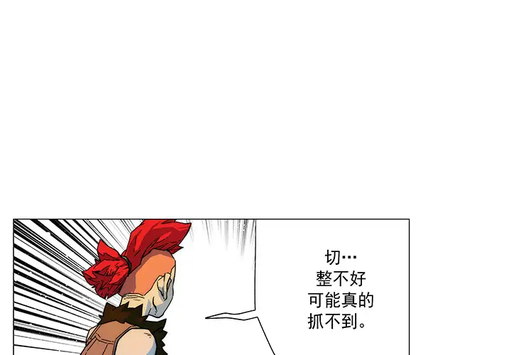 战斗风筝第11话