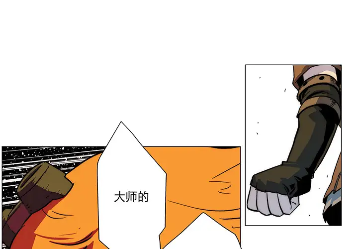 战斗风筝第11话