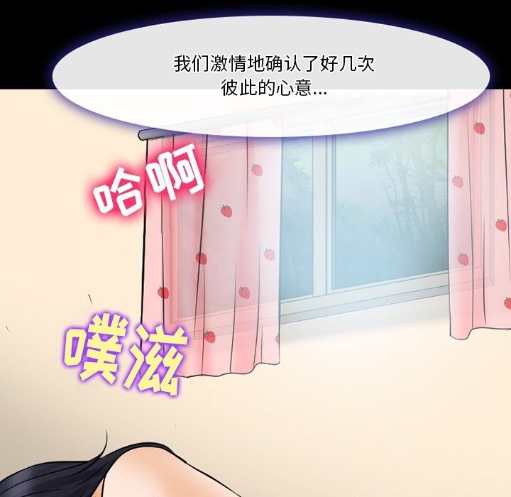 徘徊的心动第78话