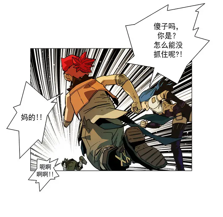 战斗风筝第11话