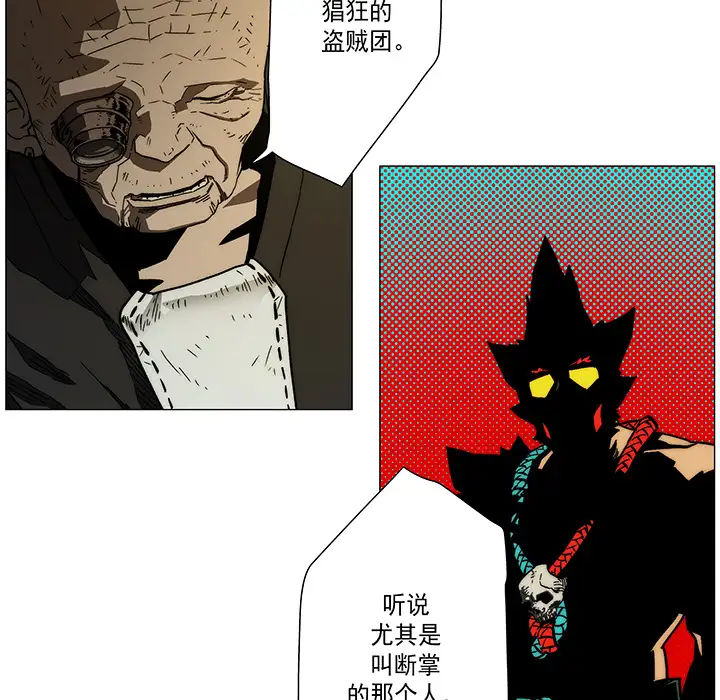 战斗风筝第12话