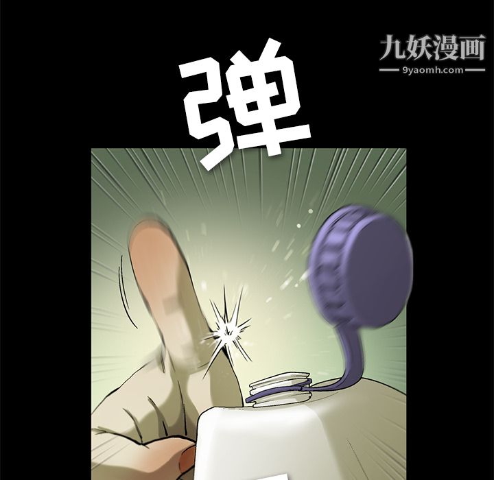 ANGRYCHAIR第4话