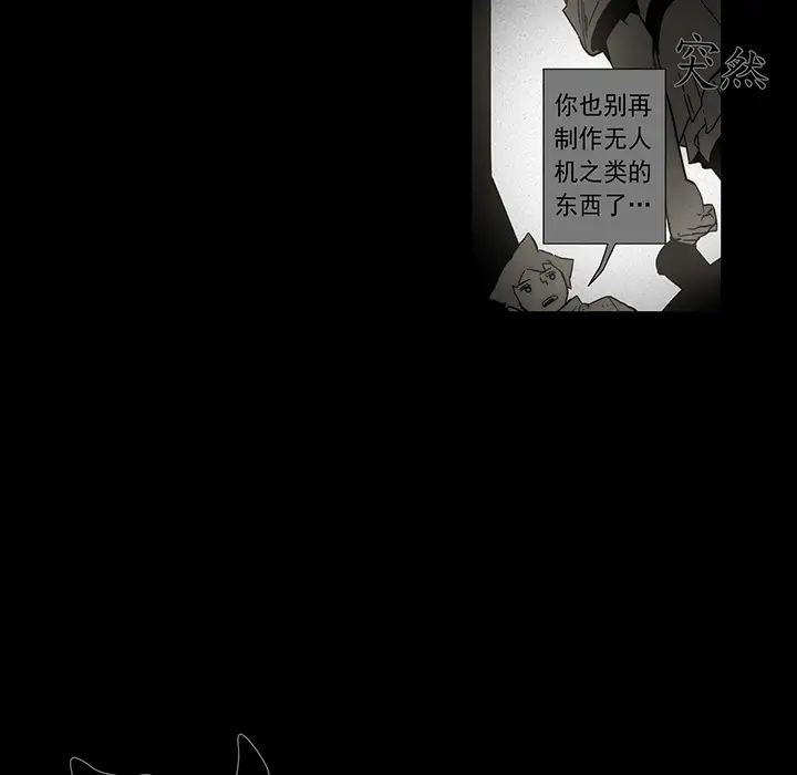 战斗风筝第12话