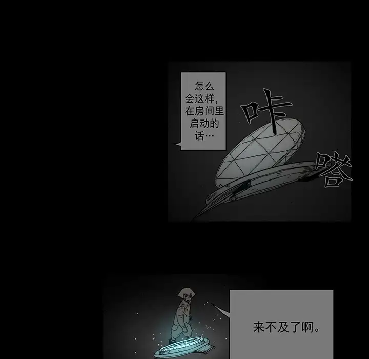 战斗风筝第12话