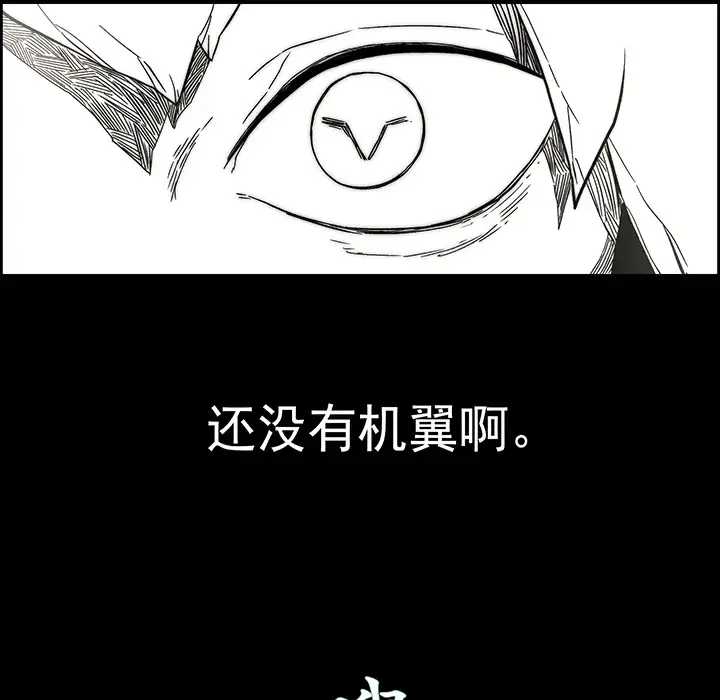 战斗风筝第12话