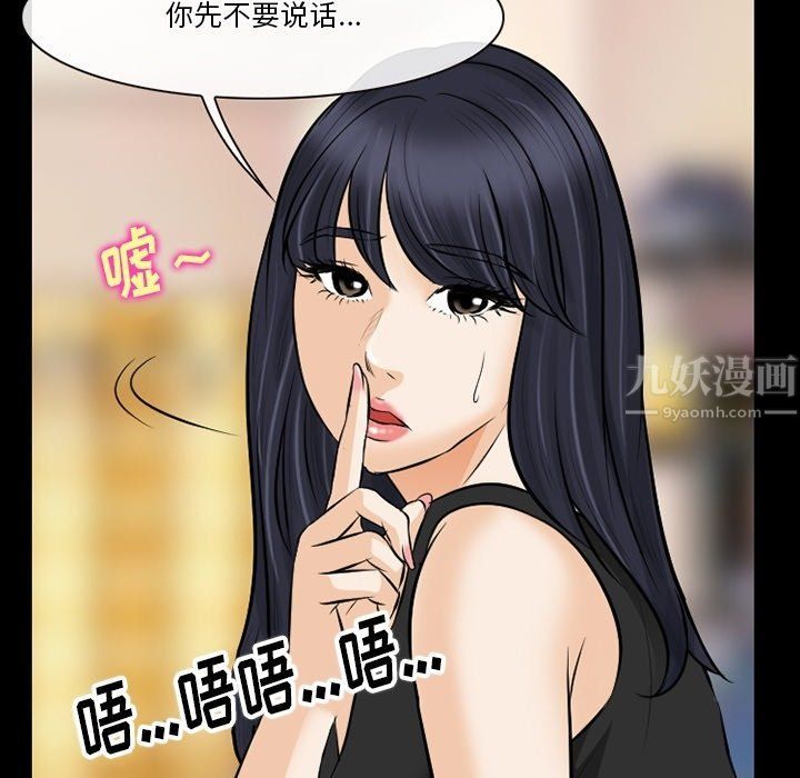 徘徊的心动第80话