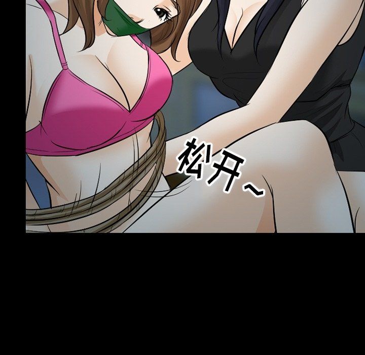 徘徊的心动第80话