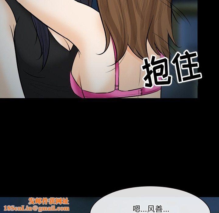 徘徊的心动第80话