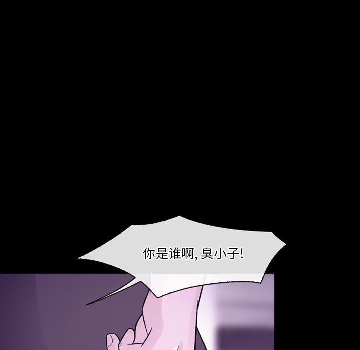 徘徊的心动第80话