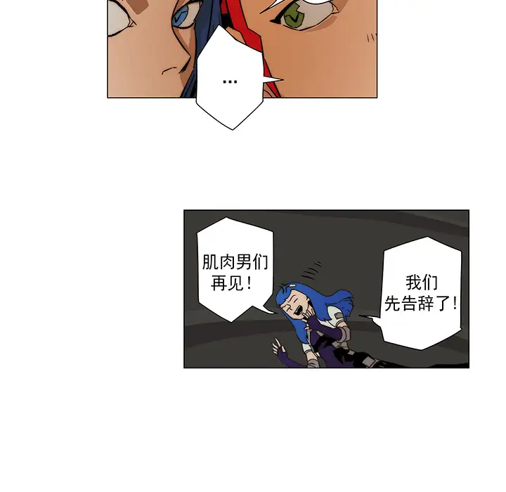 战斗风筝第13话