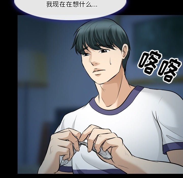 徘徊的心动第80话