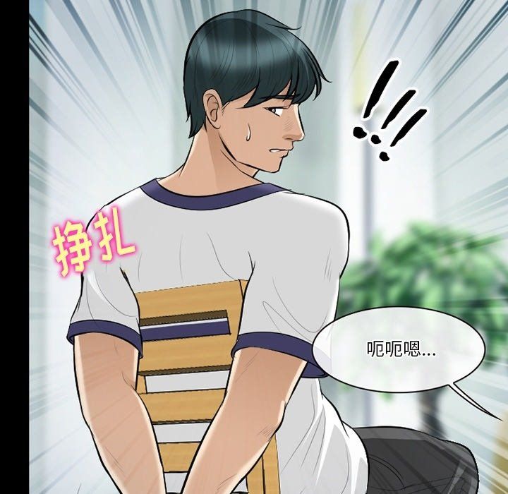 徘徊的心动第80话